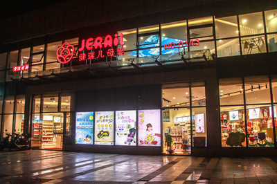 喜報!健瑞兒母嬰連鎖董事長高芬芬女士 入選“海南省南海英才”