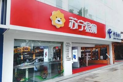 蘇寧易購零售云:加速“下沉”,加速“進化”