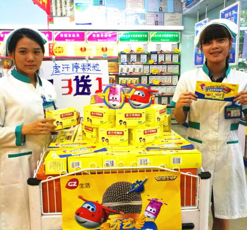 藥店萌主大放送 超級飛俠重獎來襲，你敢點我就送！