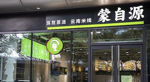 蒙自源 從同輩不溫不火到沖刺千城萬店，考古米線連鎖品牌的崛起之路