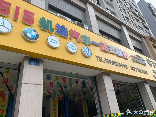 515機油汽車快修全國連鎖店信息總覽 地址、電話與地圖查詢指南